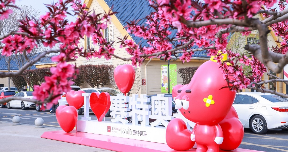 人生就是搏奥莱·香江小镇