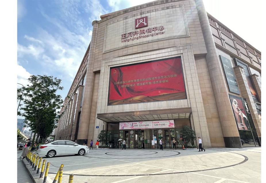 成都人生就是搏购物中心