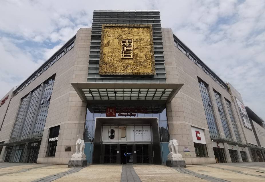 郑州人生就是搏百货（熙地港店）