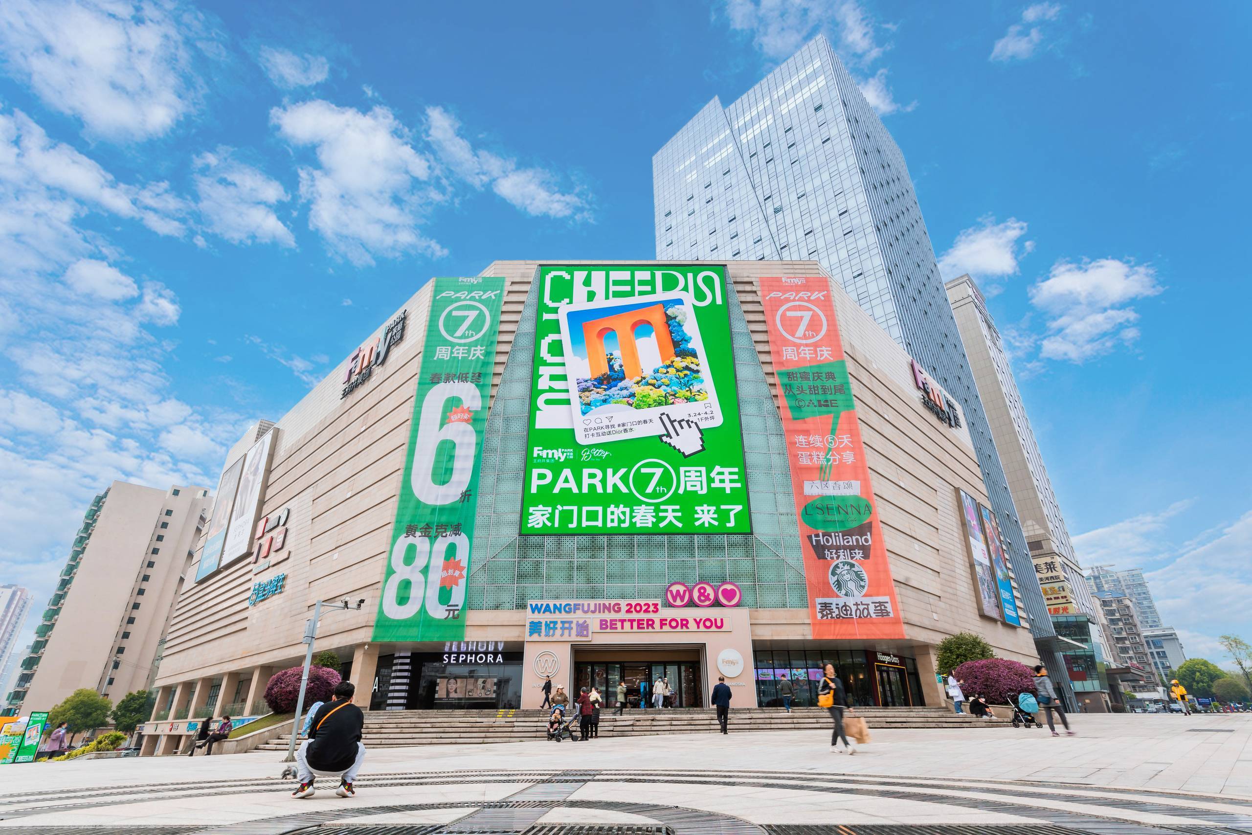 长沙人生就是搏FamilyPARK