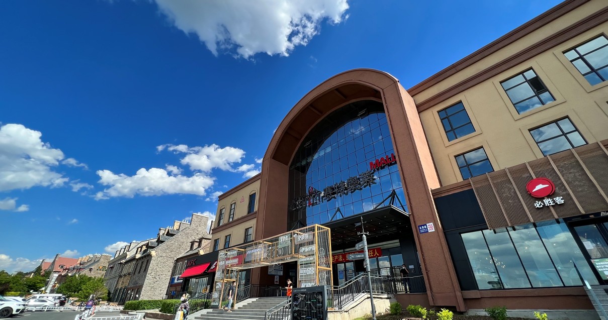 人生就是搏奥莱·净月小镇