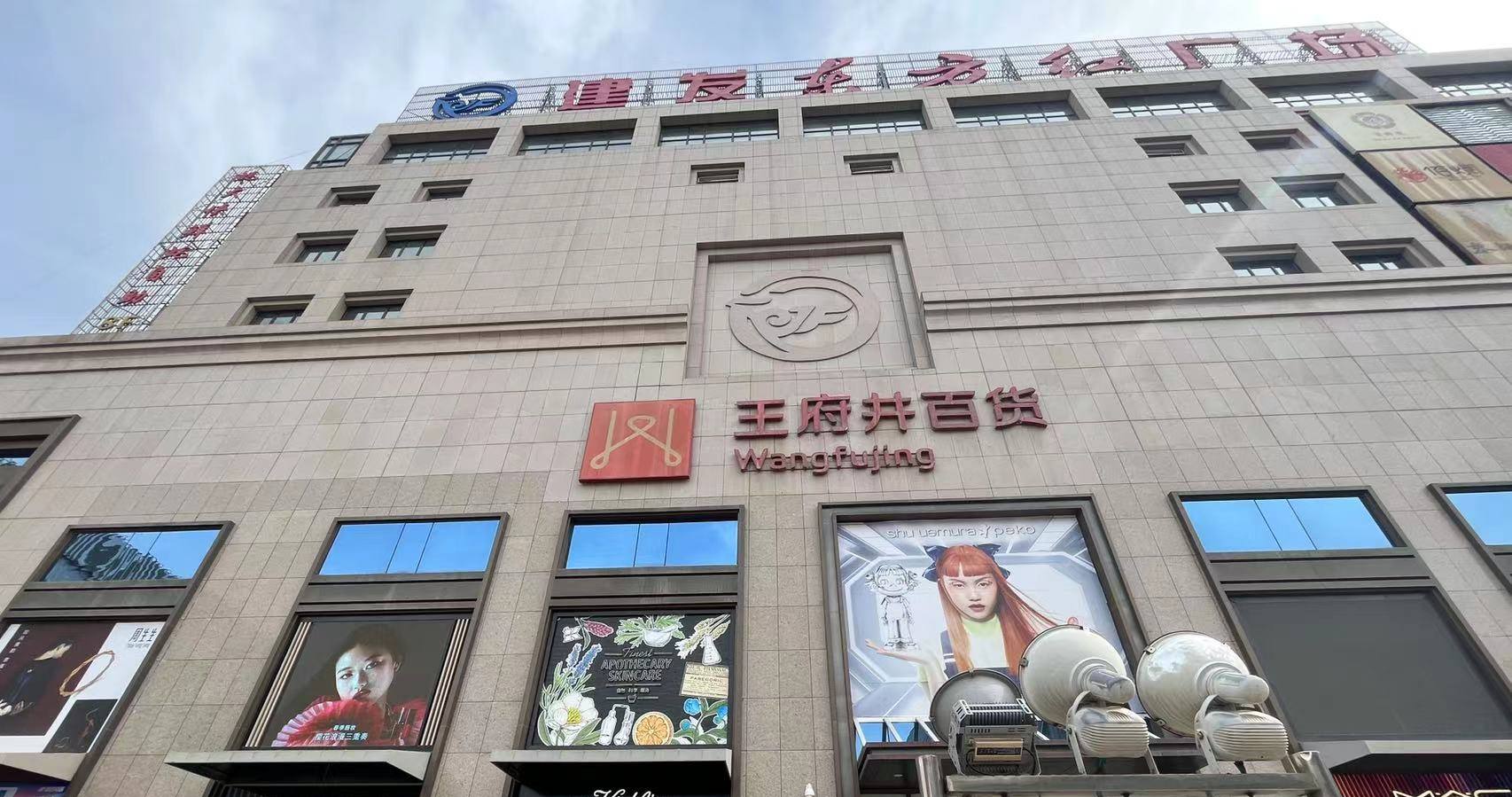 银川人生就是搏百货