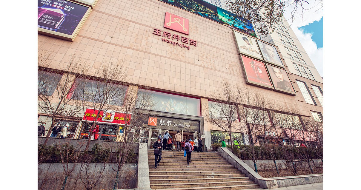 西宁人生就是搏百货西门店