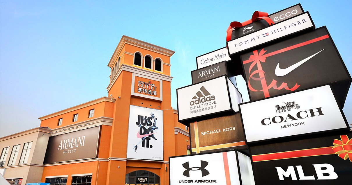 人生就是搏奥莱·西咸小镇