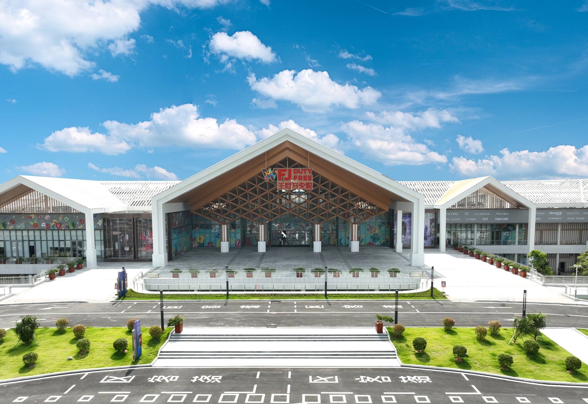 万宁人生就是搏国际免税港