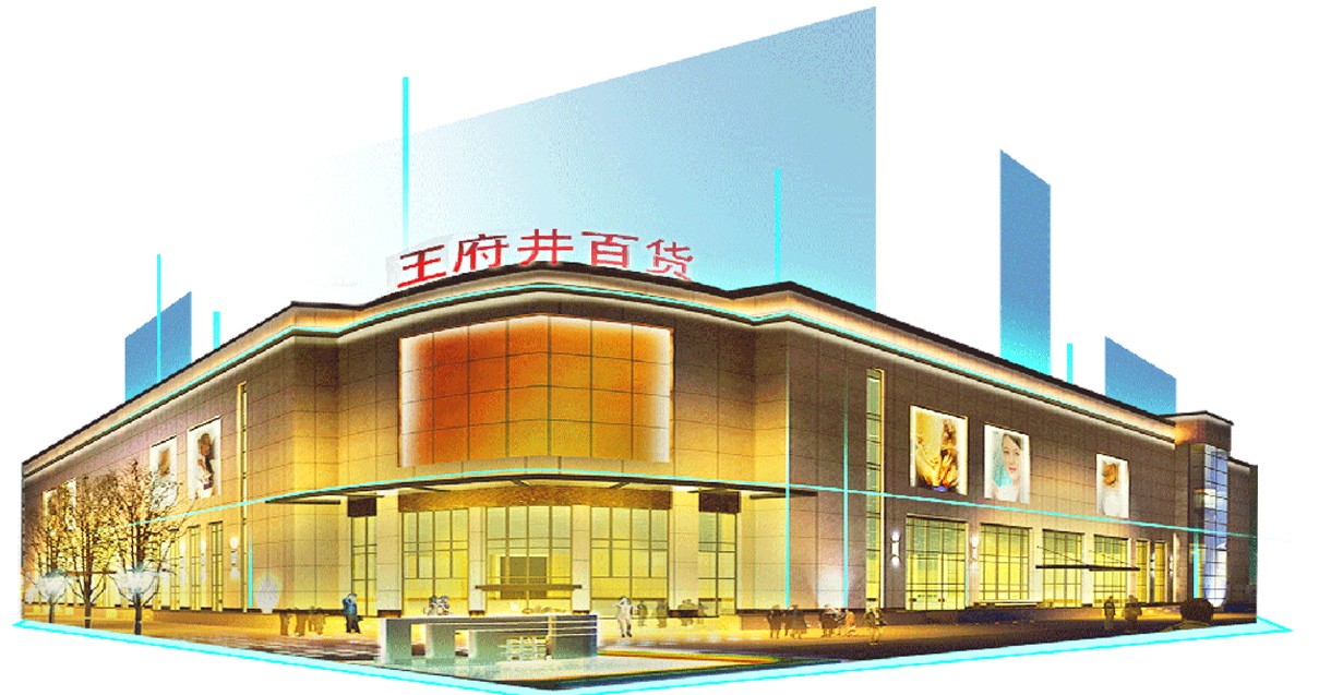 鄂尔多斯人生就是搏百货