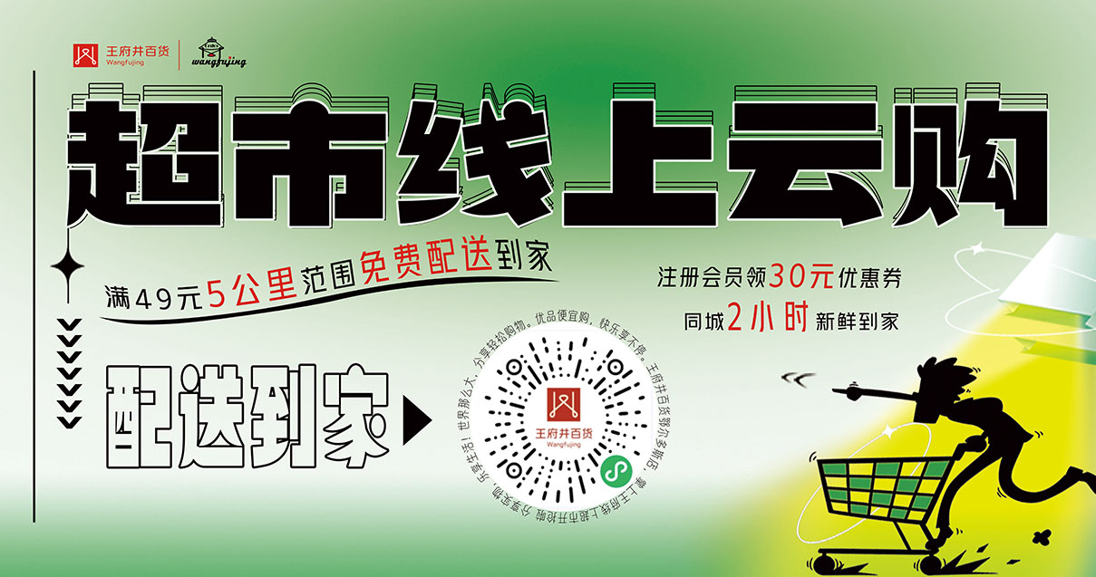 鄂尔多斯人生就是搏百货