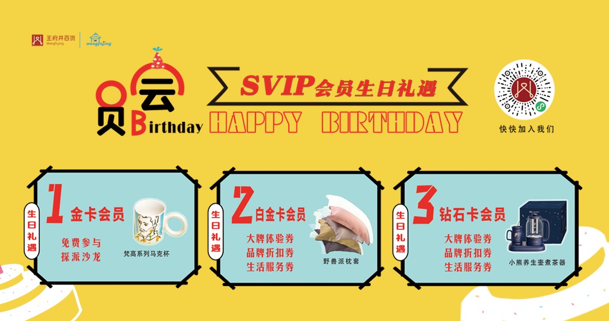 鄂尔多斯人生就是搏百货