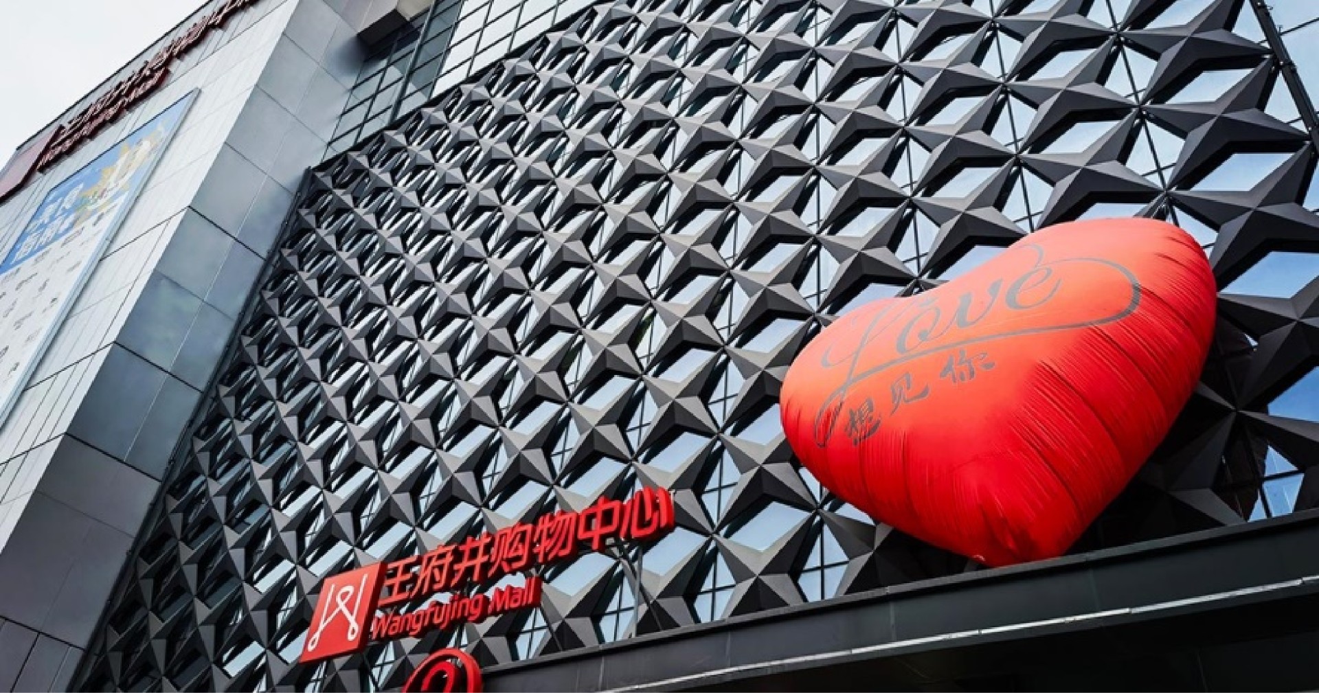 绵阳人生就是搏购物中心