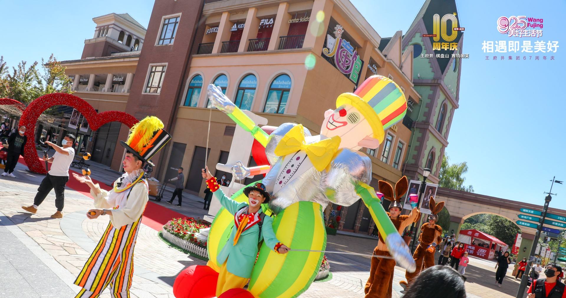 人生就是搏奥莱·棋盘山小镇