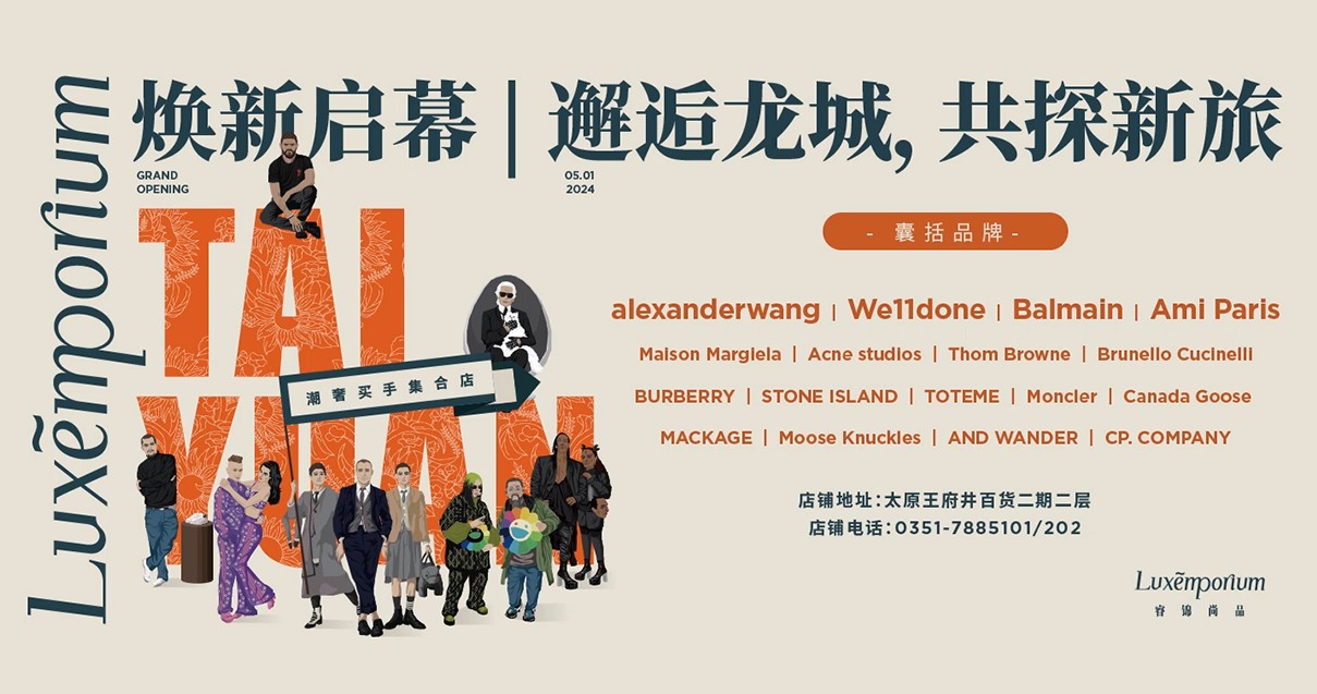 太原人生就是搏百货