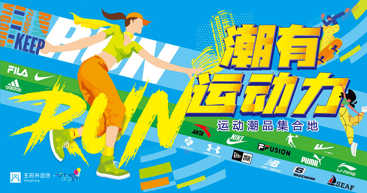 包头人生就是搏百货青山店