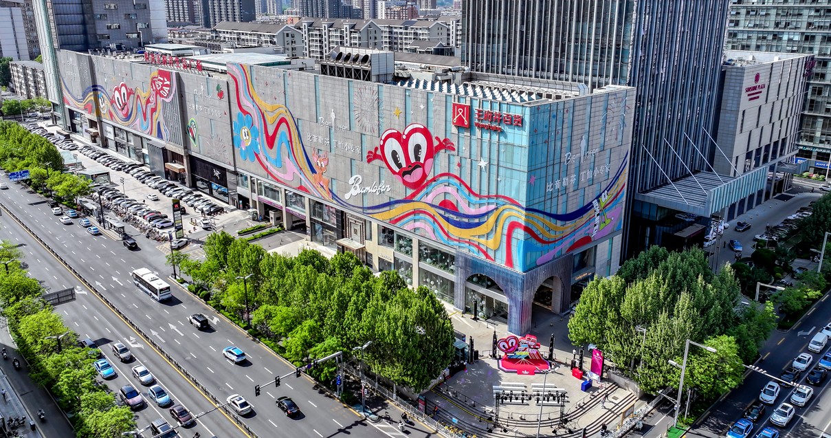 太原人生就是搏百货