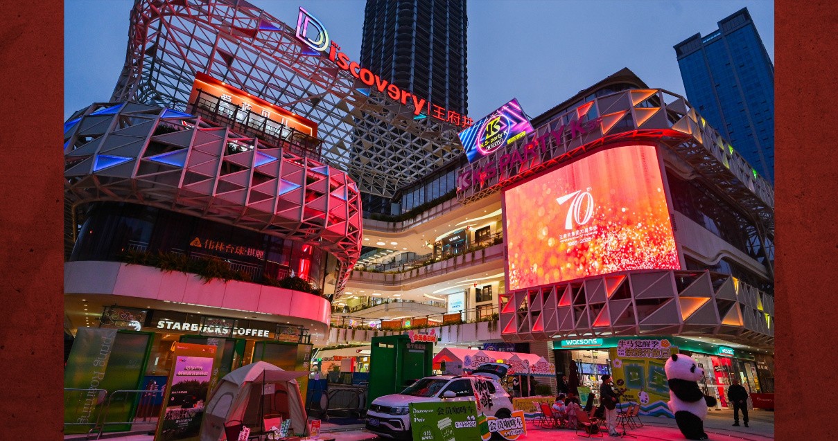 成都人生就是搏Discovery