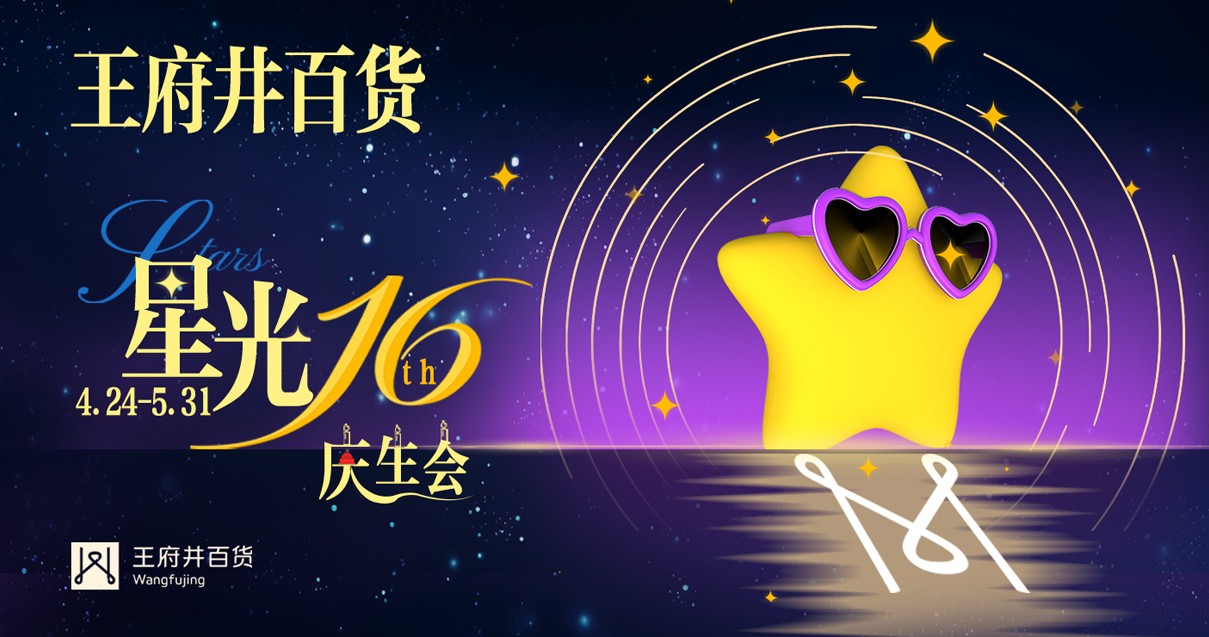 太原人生就是搏百货